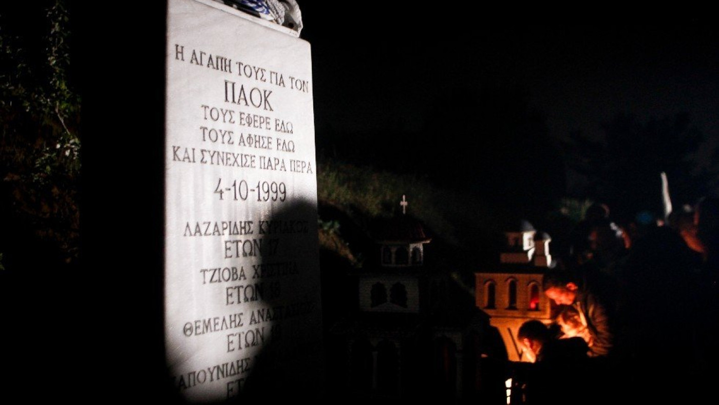 Συγκινητικό μήνυμα της ΠΑΕ ΑΡΗΣ: «Στον θάνατο δεν υπάρχουν χρώματα»