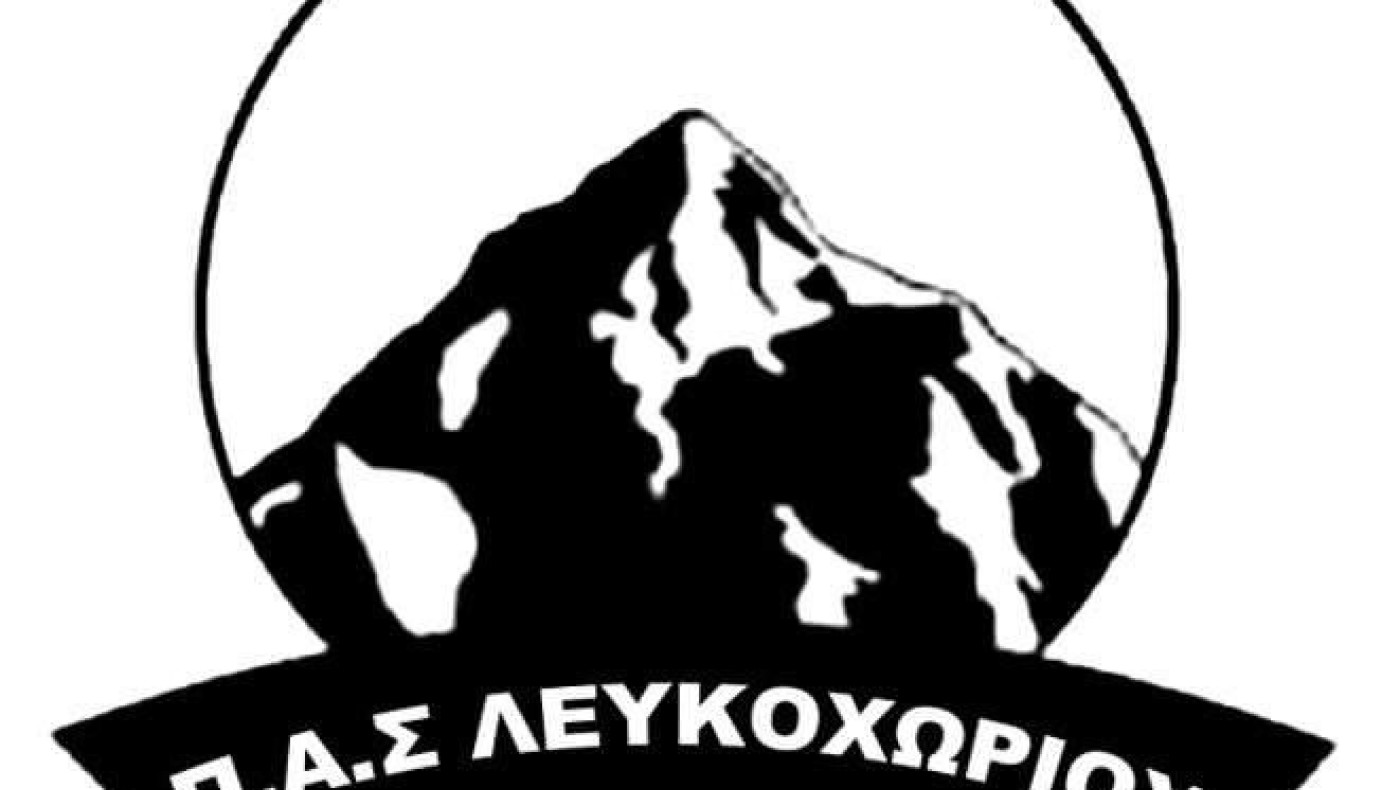 ΠΑΣ Λευκοχωρίου: Ζωή στο χωριό