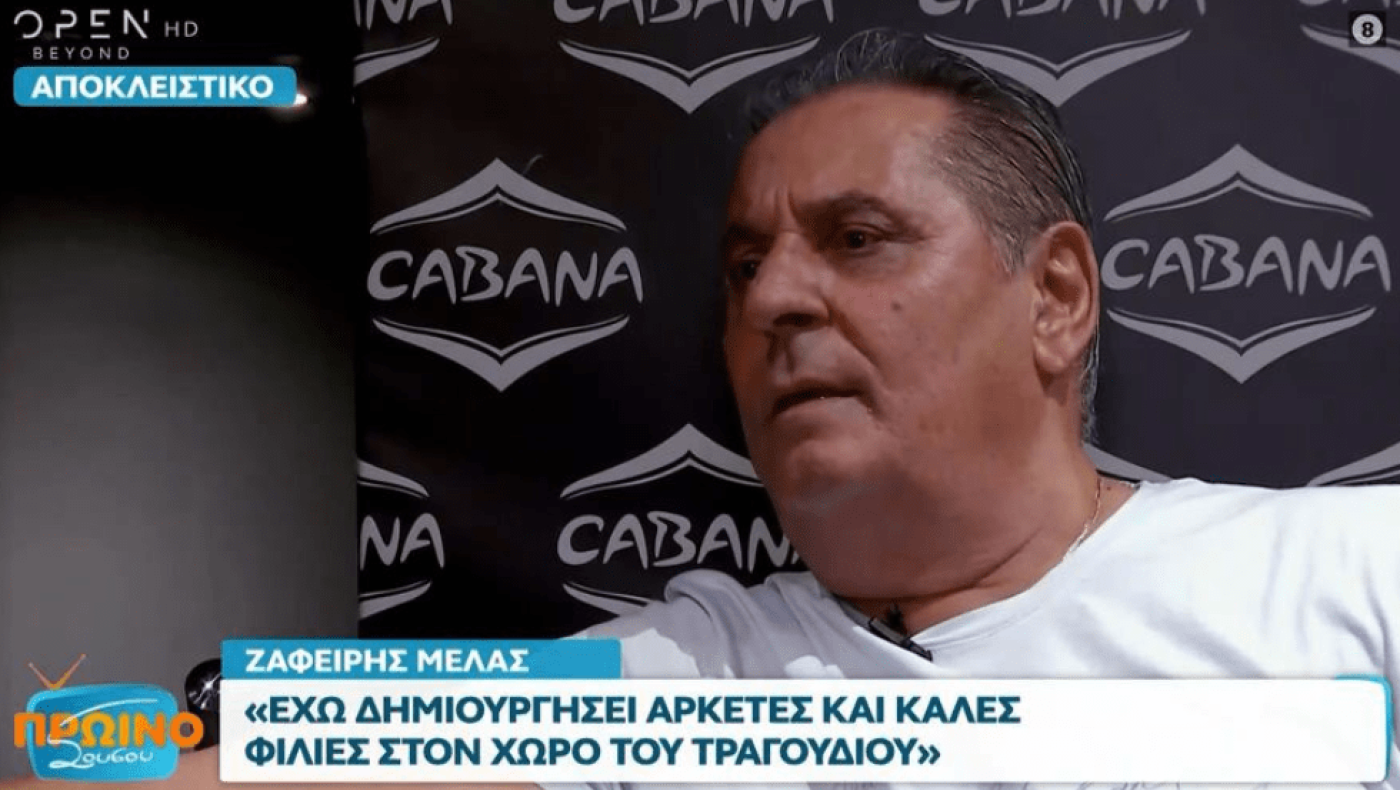 Ζαφείρης Μελάς για Βασίλη Καρρά: «Είναι δύσκολα τα πράγματα, δεν πήγα να τον δω, γιατί δεν θα αντέξω»