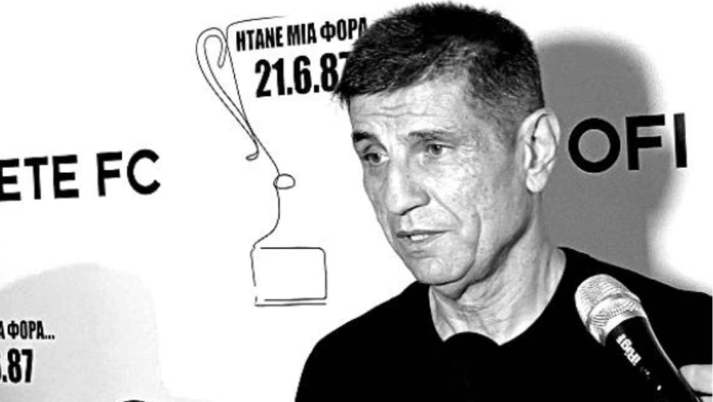 ΟΦΗ για Μιχαλήτσο: «Ξεχωριστή θέση στην ιστορία και στις καρδιές όλων μας»