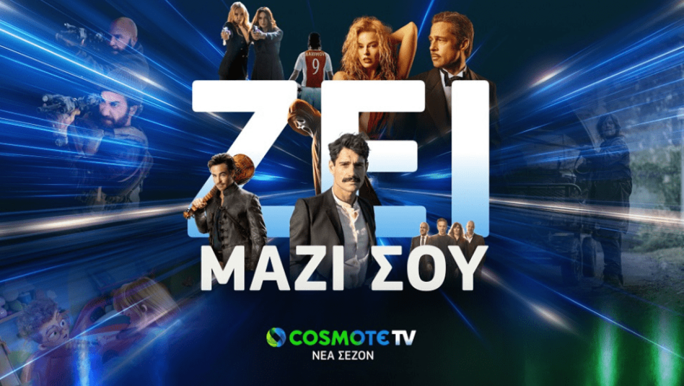 Κατάργηση των φόρων της συνδρομητικής TV... αντίδοτο στην πειρατεία