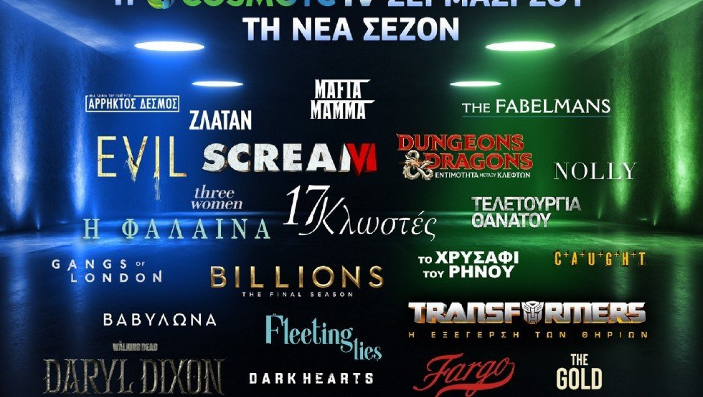 Μαύρο «πειρατικό» κύκλωμα στην τηλεόραση - Ποινές και για τους χρήστες