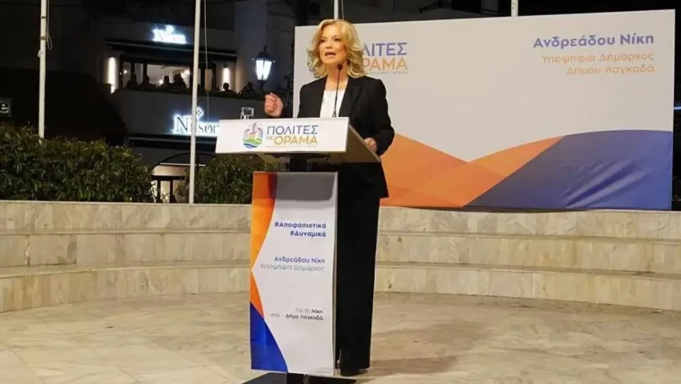Η Νίκη Ανδρεάδου εκλέγεται δήμαρχος στον Λαγκαδά από τον πρώτο γύρο