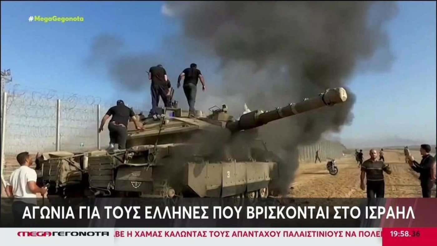 Ανησυχία για τους Έλληνες που βρίσκονται στο Ισραήλ - Ποια η οδηγία που πήραν