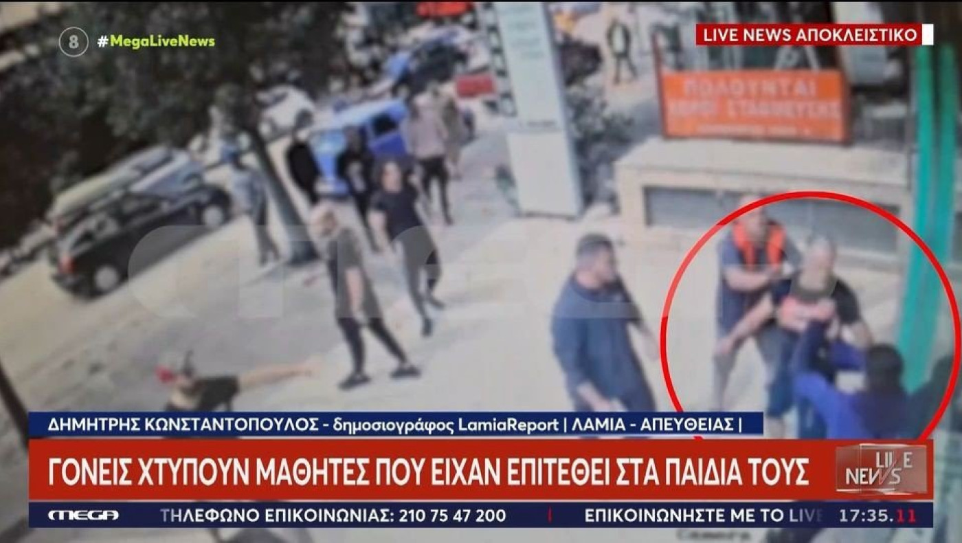 Λαμία: Πατέρας επιτέθηκε σε 16χρονους που χτύπησαν τον γιο του