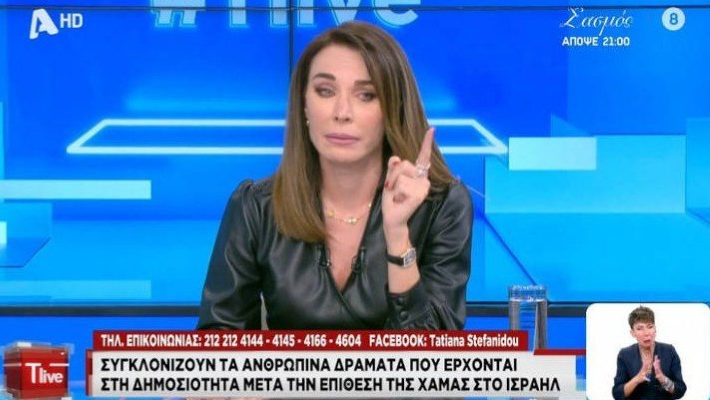 Εκτός τηλεόρασης η Τατιάνα Στεφανίδου, δεν κάνει πρεμιέρα τον Σεπτέμβριο