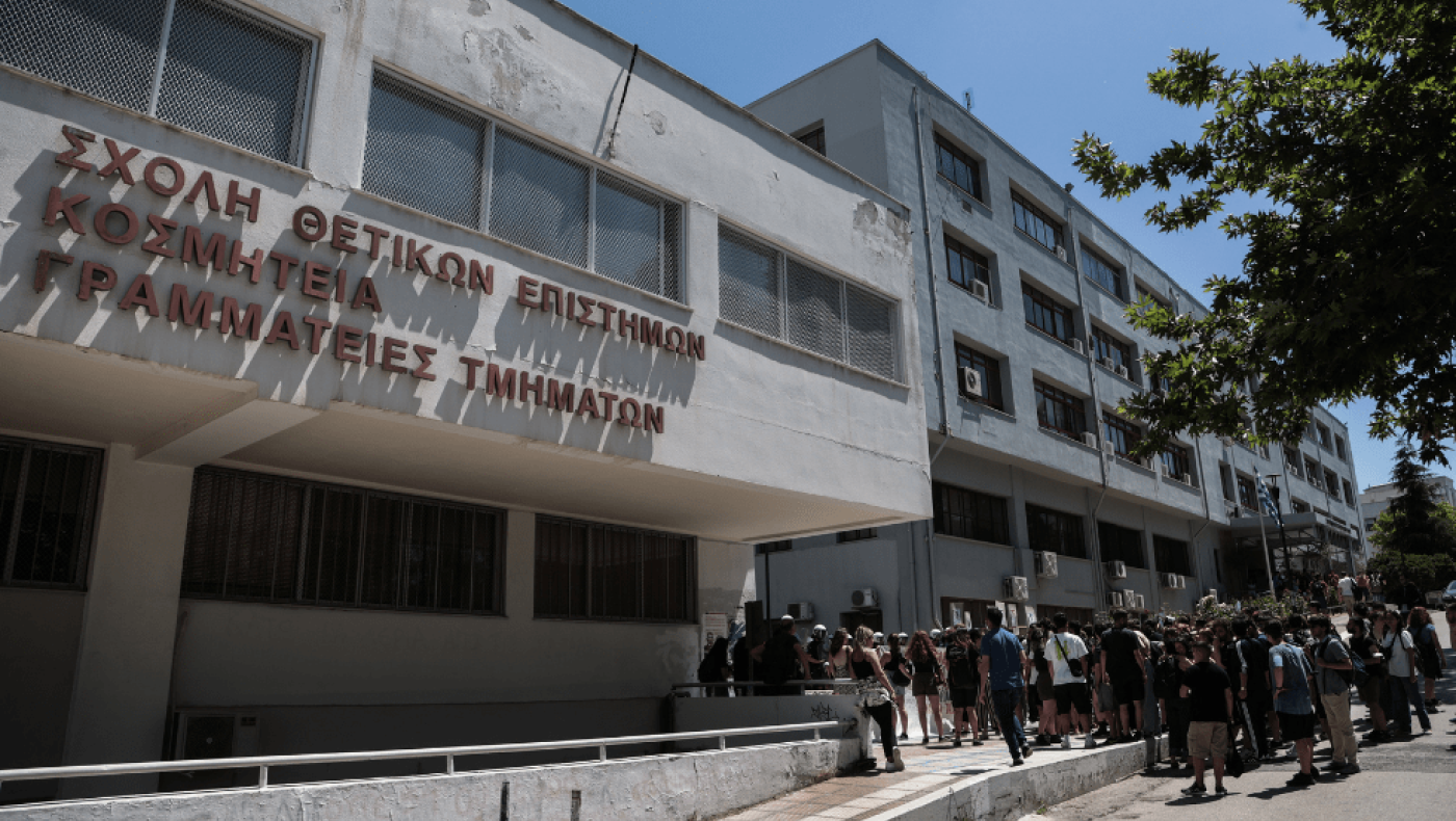 Άνοιξε η πλατφόρμα για εγγραφές - μετεγγραφές σε πανεπιστήμια