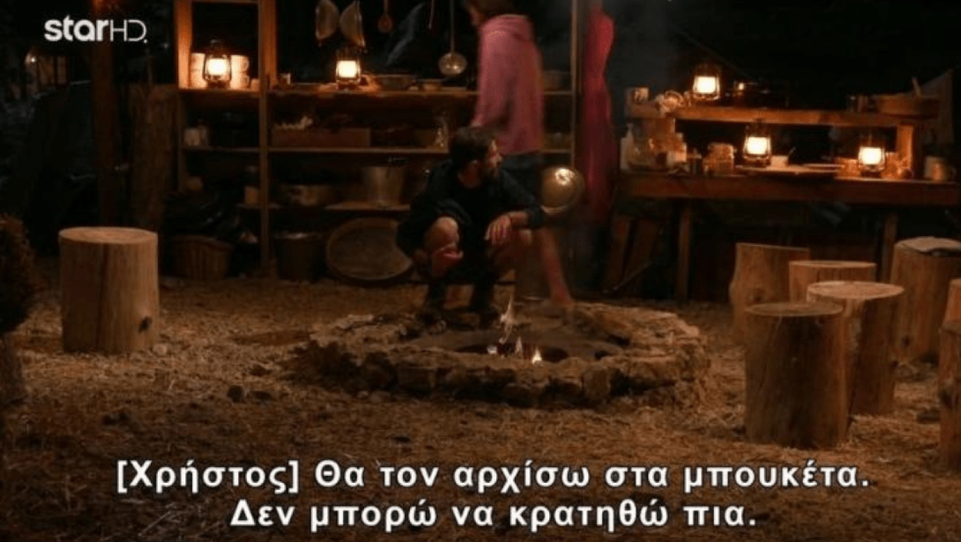 Φάρμα - Ποιος παίκτης ξεσπάει: «Θέλω να φύγω εγώ, δεν θα αντέξω, θα τον αρχίσω στα μπουκέτα»