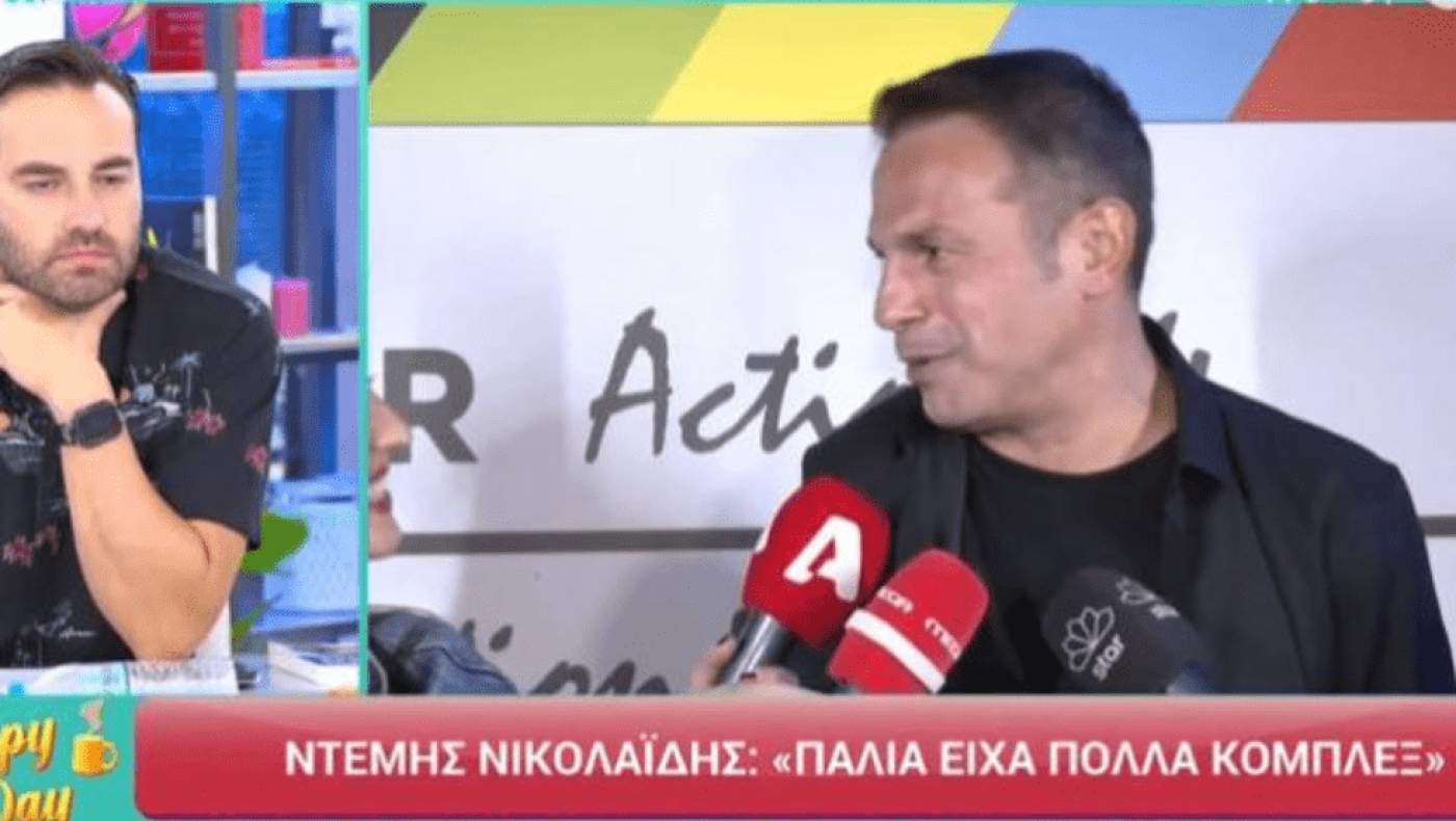 Ντέμης: «Ήμουν κλειστός, αντικοινωνικός, αντιδημοσιογραφικός- Είχα πολλά κόμπλεξ»