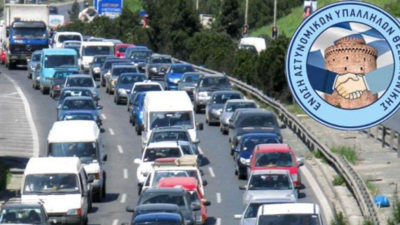Ένωση Αστυνομικών Υπαλλήλων Θεσσαλονίκης για ενίσχυση Τροχαίας: «Ο παραλογισμός σε όλο του το μεγαλείο!»