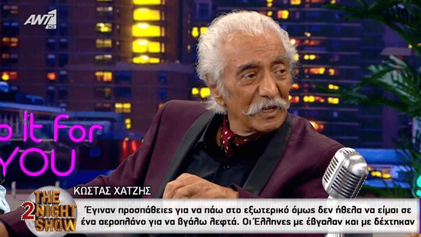 Χατζής: «Όλοι έπαιρναν 100 και εγώ έπαιρνα 20 και είχα μάνα, πατέρα και  οικογένεια»