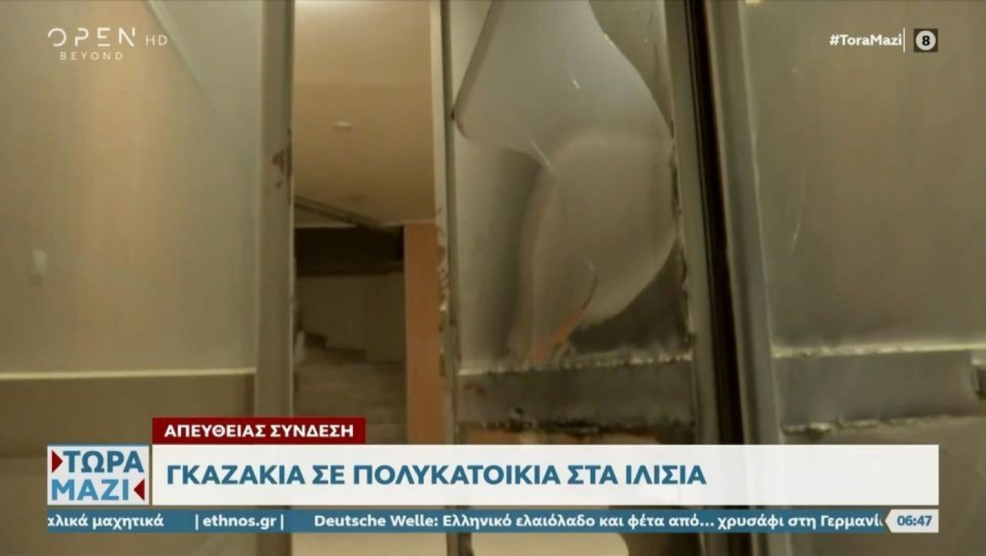 Ιλίσια: Γκαζάκια σε πολυκατοικία που διαμένει βουλευτής των Σπαρτιατών
