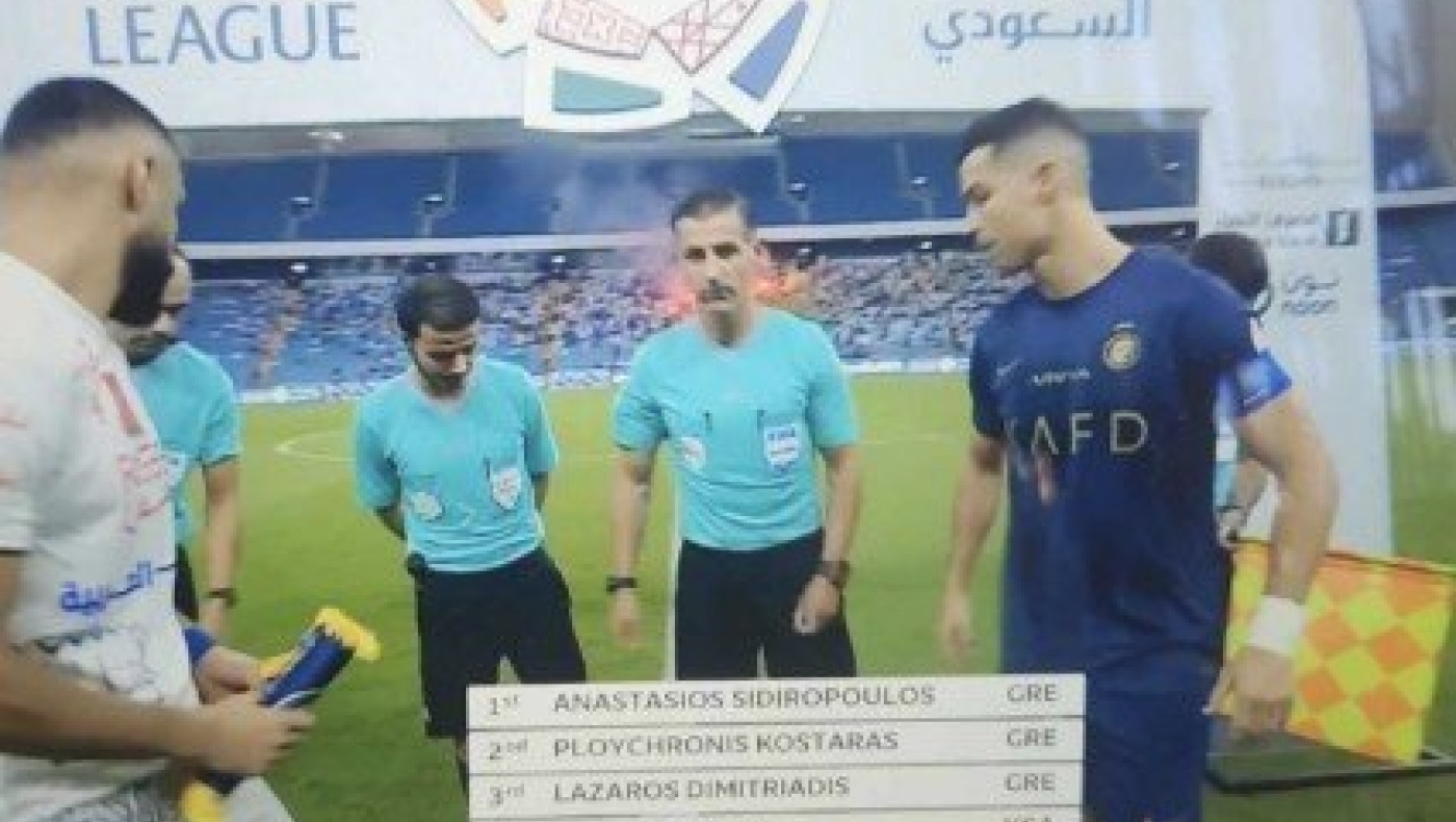 Ο Σιδηρόπουλος σφύριξε αγώνα του Κριστιάνο Ρονάλντο!