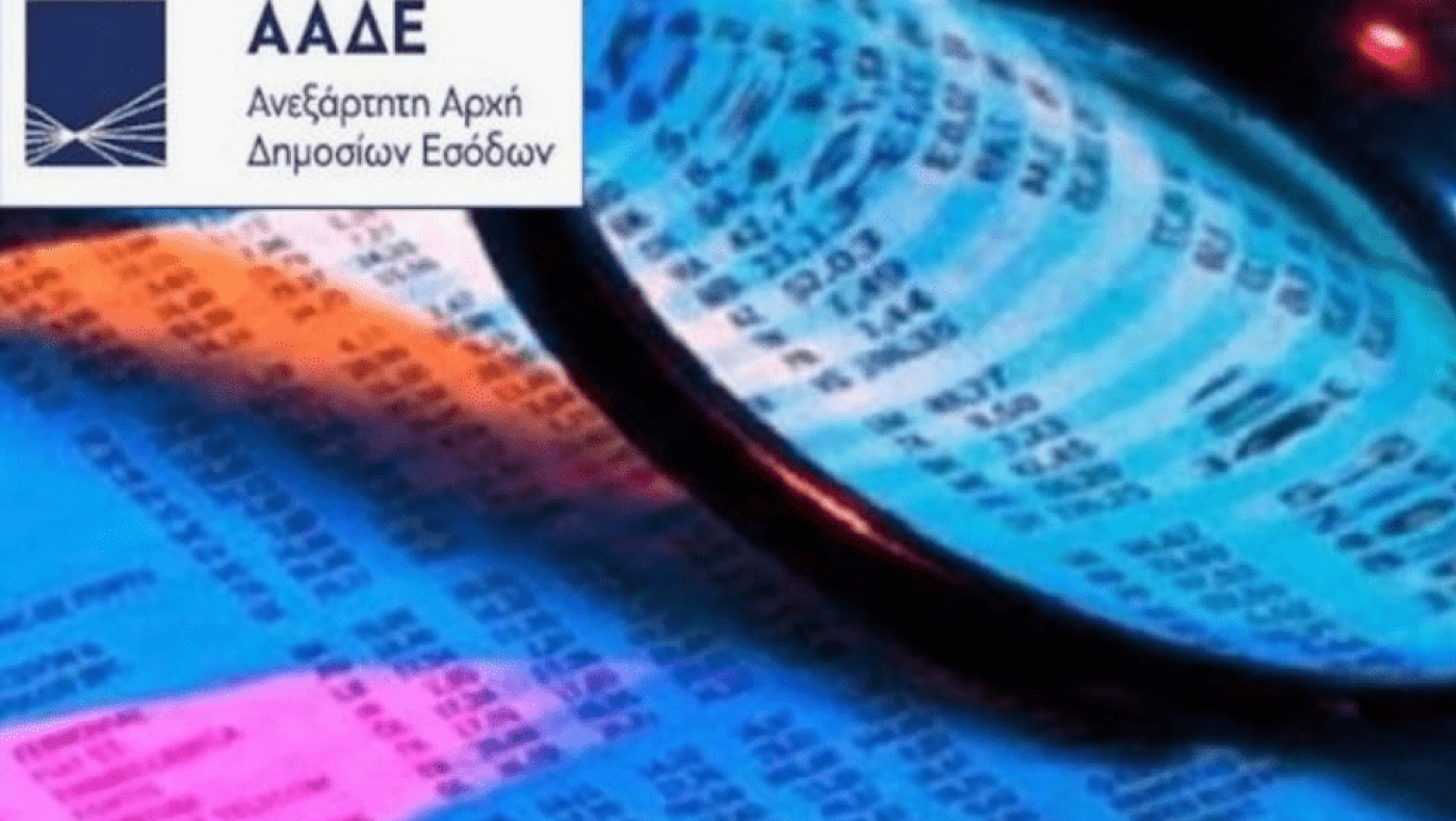 Τους πρόδωσαν στην Εφορία οι καταθέσεις τους!