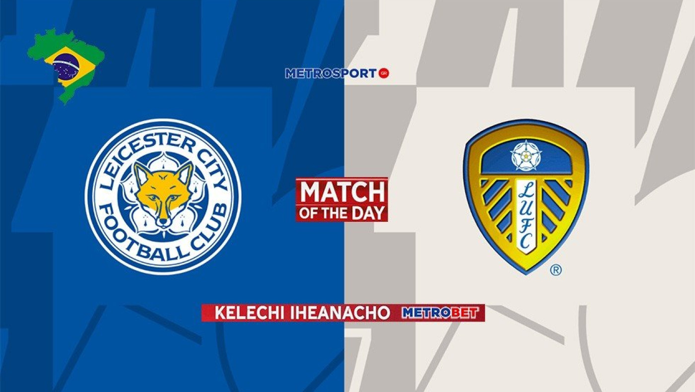 «Ματς της ημέρας» :   Μεγάλο παιχνίδι στην Τσάμπιονσιπ Αγγλίας : - Λέστερ - Λιντς –