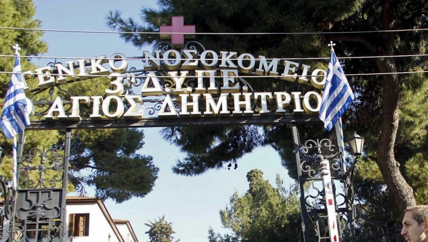 Θεσσαλονίκη: Κατέρρευσε τμήμα οροφής στο νοσοκομείο «Άγιος Δημήτριος» – Τραυματίστηκε γιατρός