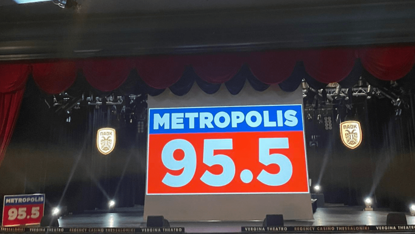 Γιορτή του Metropolis 95.5 και του... ΠΑΟΚ στο Regency Casino!