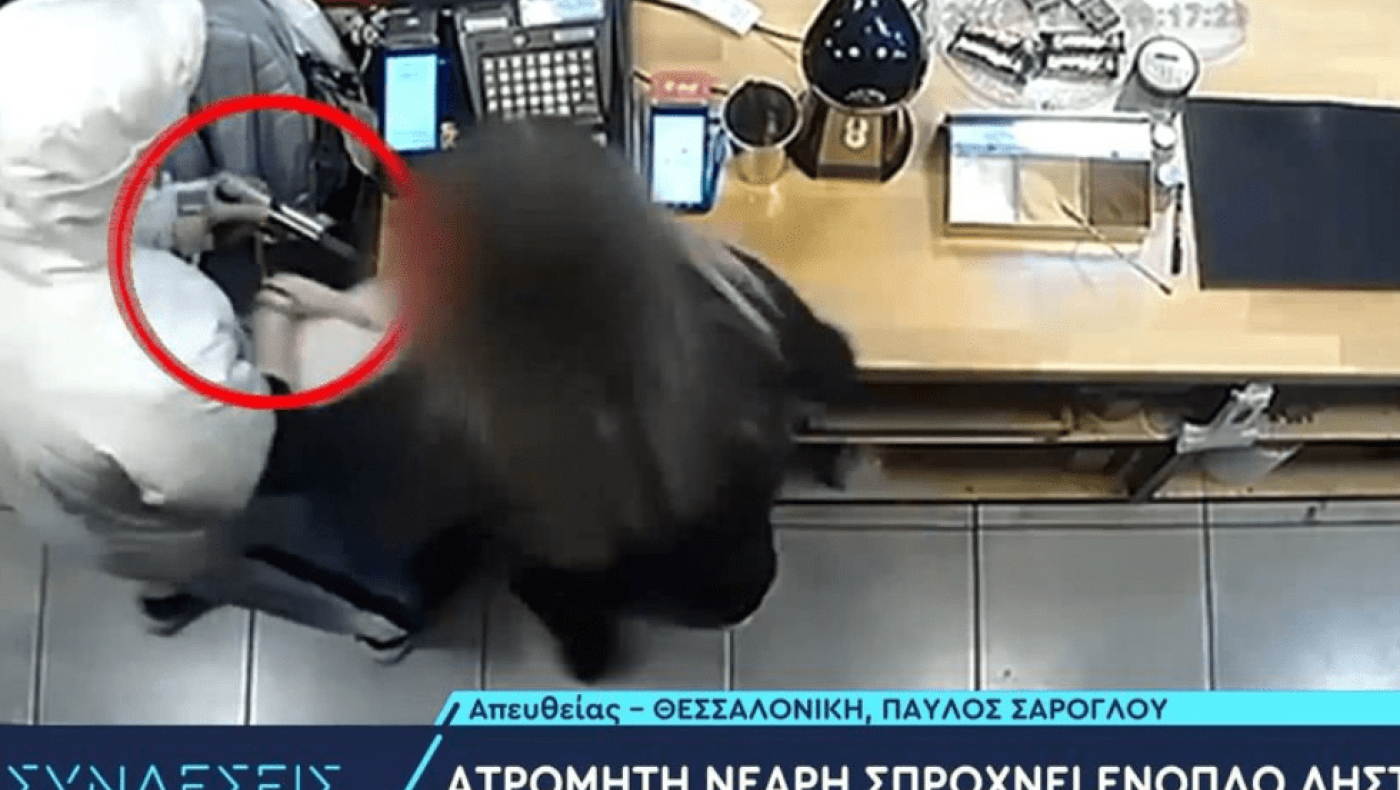 Θεσσαλονίκη: Ατρόμητη νεαρή σπρώχνει ένοπλο!