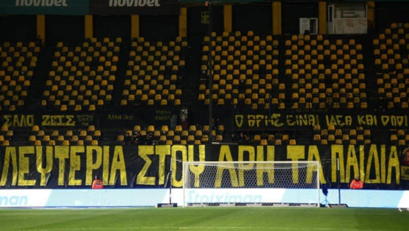 Το πανό-μήνυμα στο Βικελίδης για τους συλληφθέντες οπαδούς του Άρη