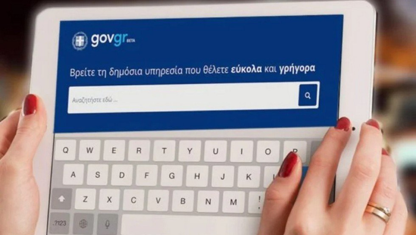 Έρχεται ο ψηφιακός βοηθός για το gov.gr - Πώς θα επωφεληθούν οι πολίτες