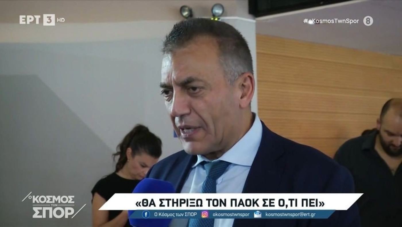 Γ. Βρούτσης: «Θα στηρίξω τον ΠΑΟΚ σε ό,τι πει - 1 εκατ. για το Καυτανζόγλειο ως το τέλος του μήνα»