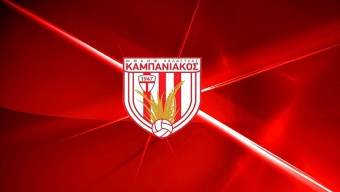 Τεράστιο διπλό του Καμπανιακού στην Καρδίτσα!