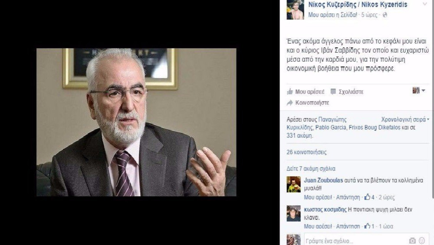 Το ευχαριστώ του Κυζερίδη στον Σαββίδη!