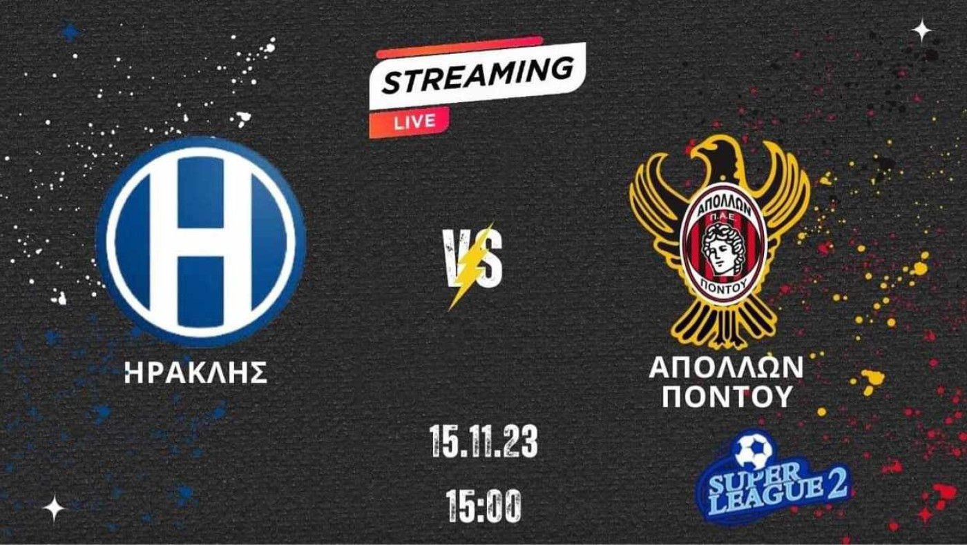 Η μετάδοση του αγώνα Ηρακλής-Απόλλων Πόντου και όλο το πρόγραμμα της Τετάρτης