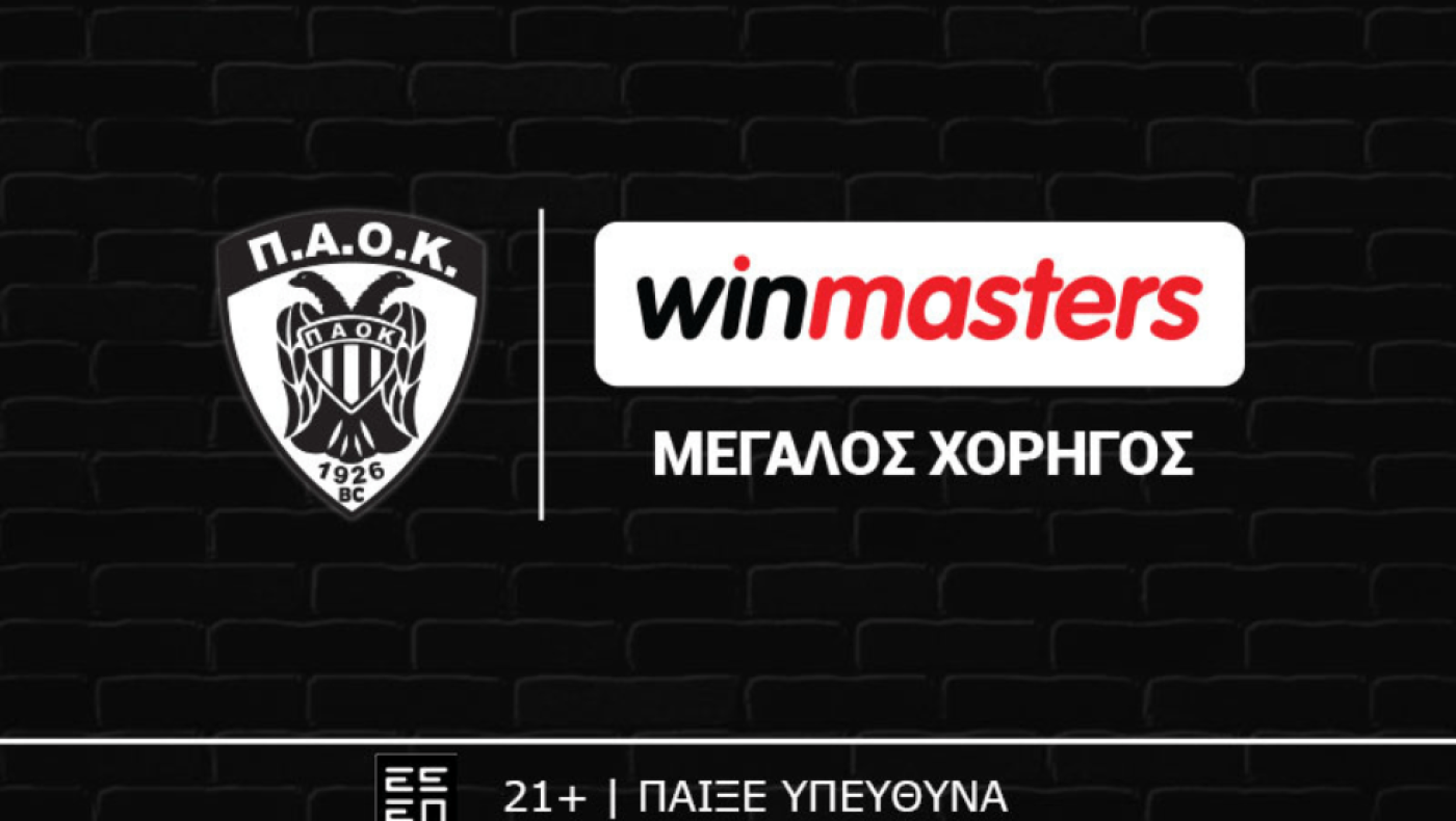 Η winmasters Mεγάλος Xορηγός της ΚΑΕ ΠΑΟΚ