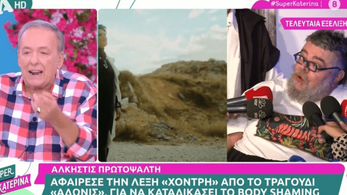 Ο Κραουνάκης, η Πρωτοψάλτη και η κόντρα για τη «χοντρή»