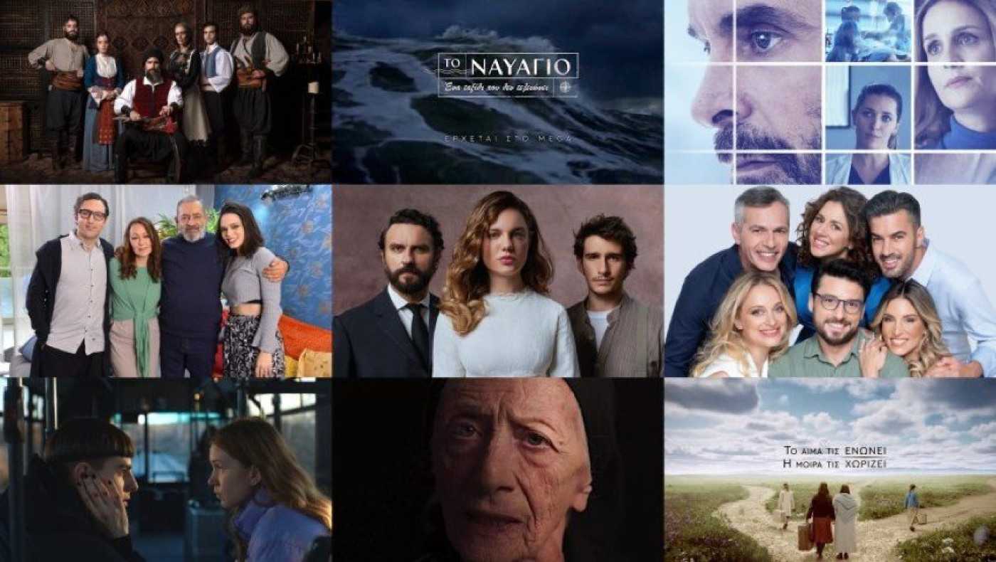 Οι 5 σειρές που «κόβονται» από το πρόγραμμα τη νέα τηλεοπτική σεζόν