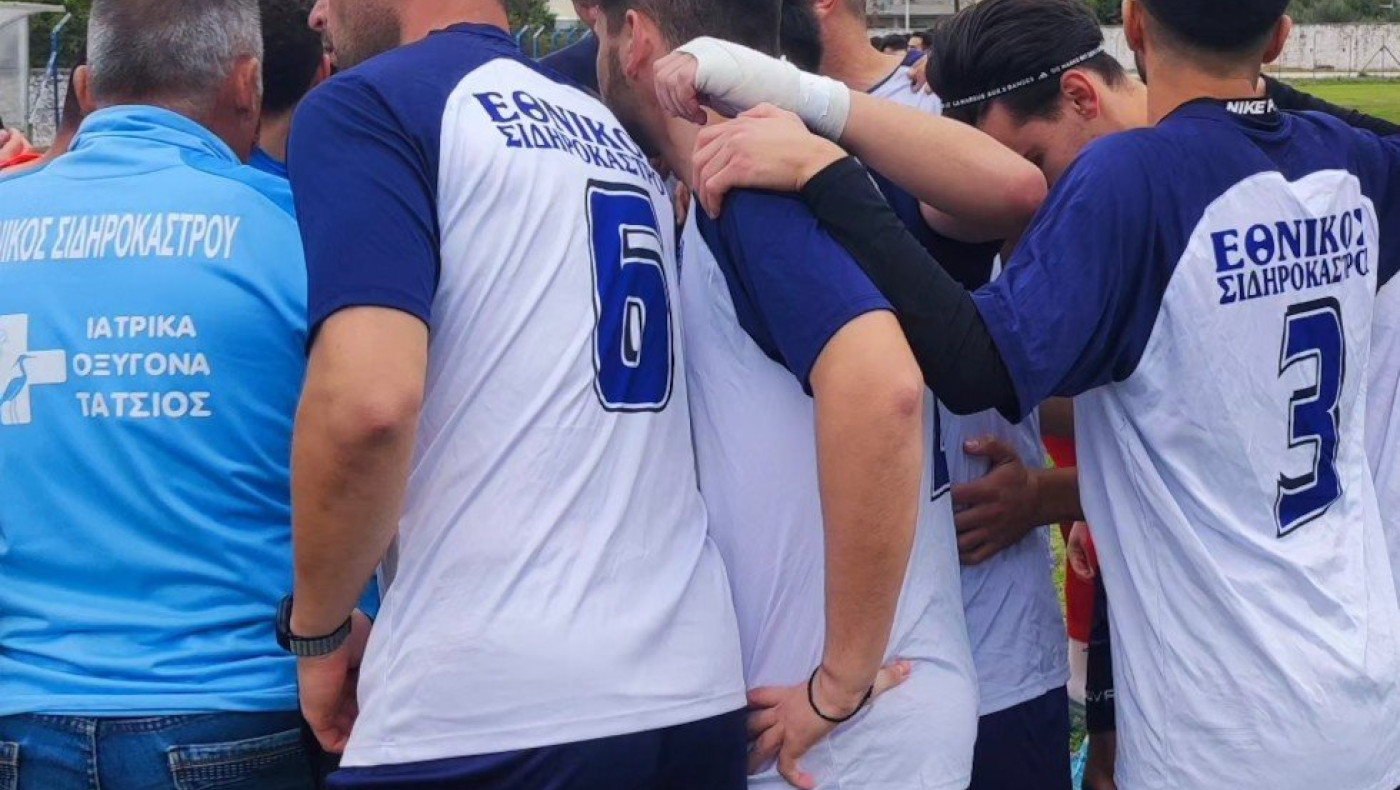 Ψυχωμένη εμφάνιση και νίκη για τον Εθνικό Σιδηροκάστρου