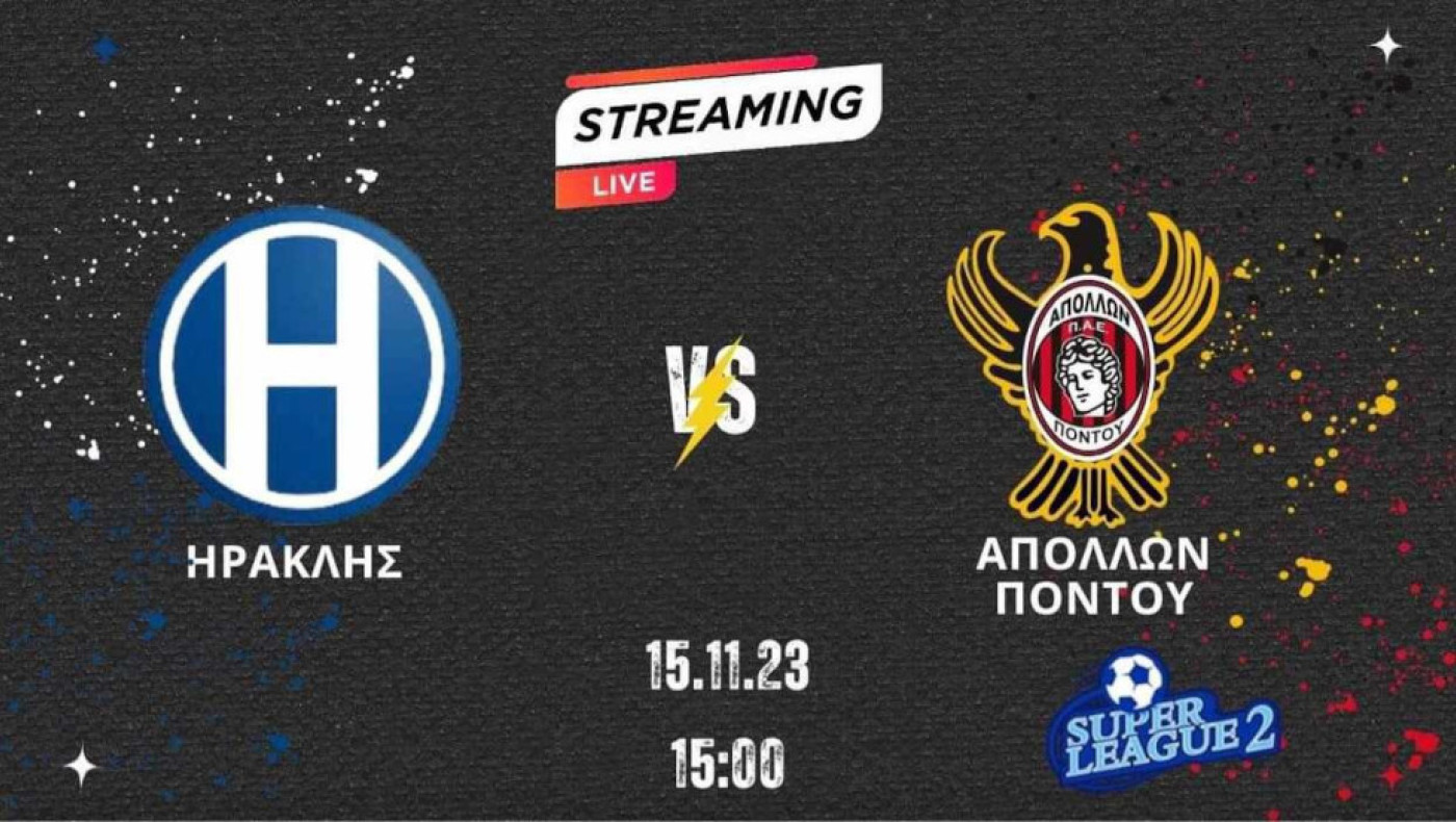 Η κόντρα του Ηρακλή με τον Απόλλωνα Πόντου για τη SL2