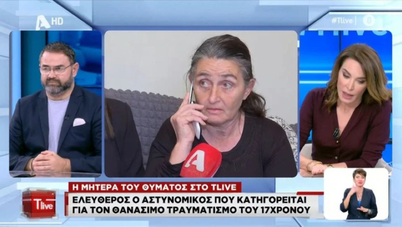 Ξεσπά η μητέρα του 17χρονου: «Δεν θέλω να ζει ο αστυνομικός, γιατί μου σκότωσε το παιδί;»