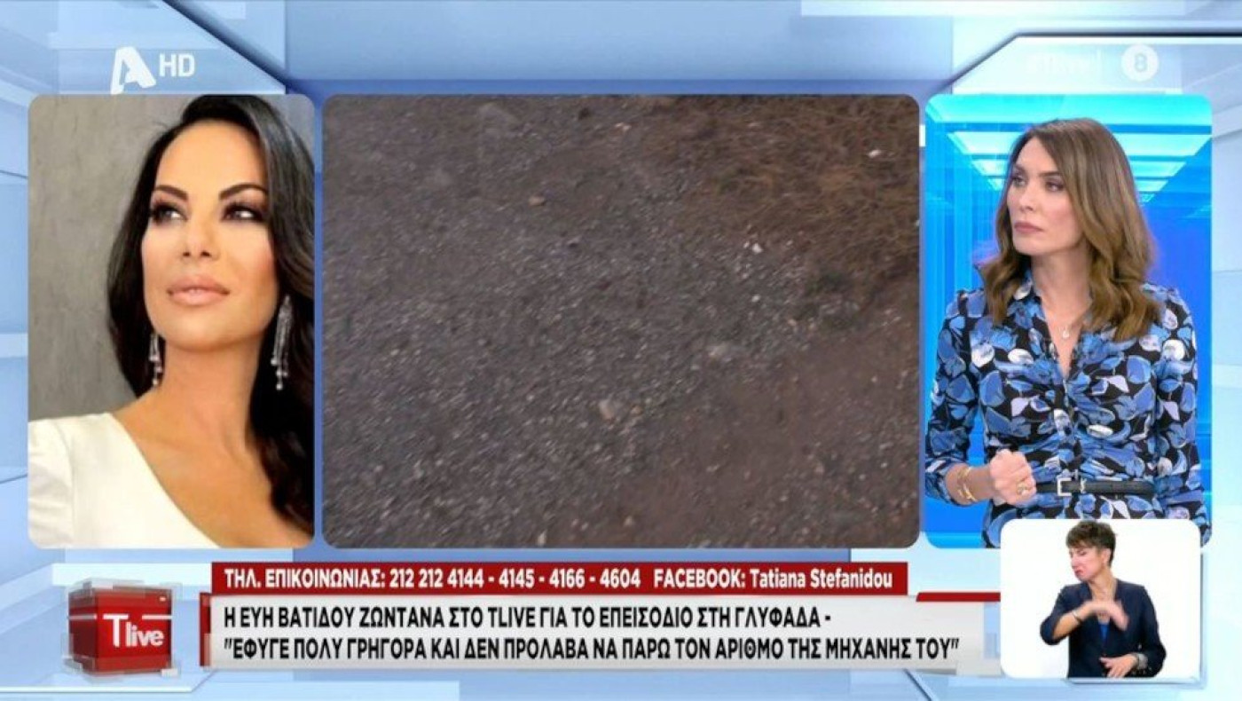 Το ευχαριστώ της Βατίδου στον Κούγια