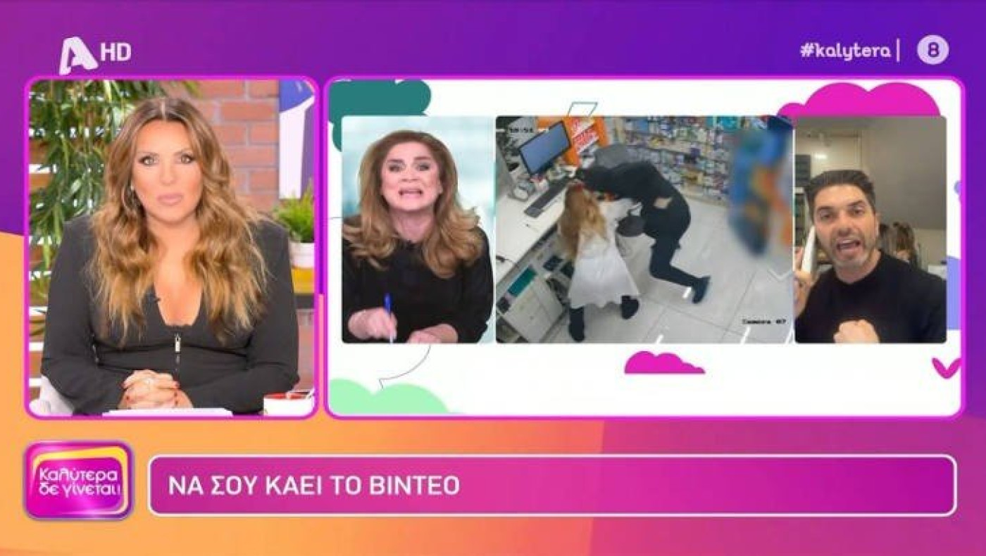 Γερμανού σε Μαρτίκα: «Λίγα τα λόγια σου και σεβασμός στην Έλενα Πολυκάρπου»