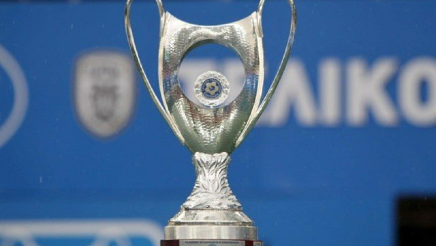 Συμπληρώνεται το πάζλ των «16» του Κυπέλλου Ελλάδας