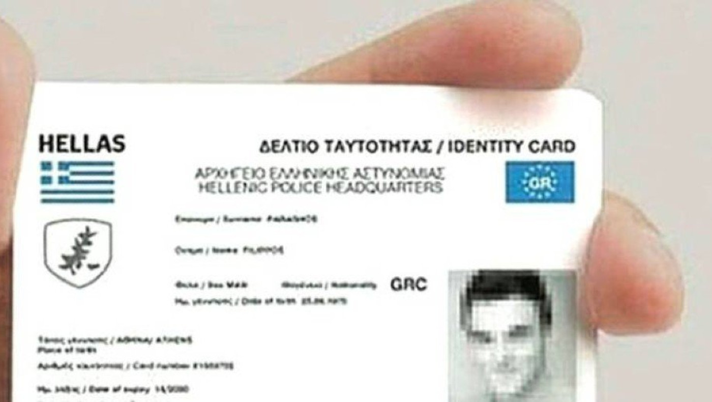 Κάθε πότε πρέπει να αλλάζουμε ταυτότητα;