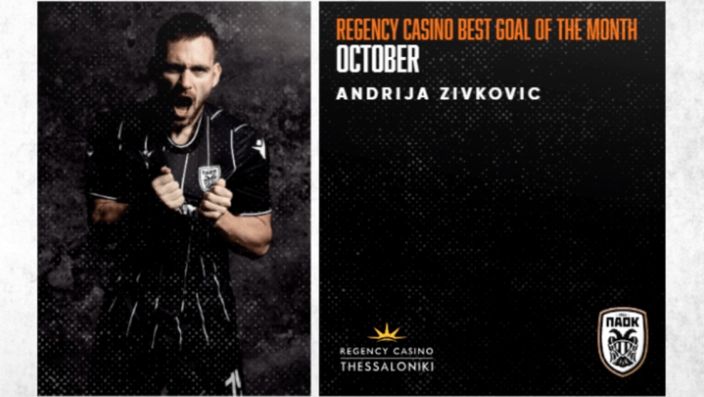 ΠΑΟΚ: Ο Ζίβκοβιτς το Best Goal για τον Οκτώβριο