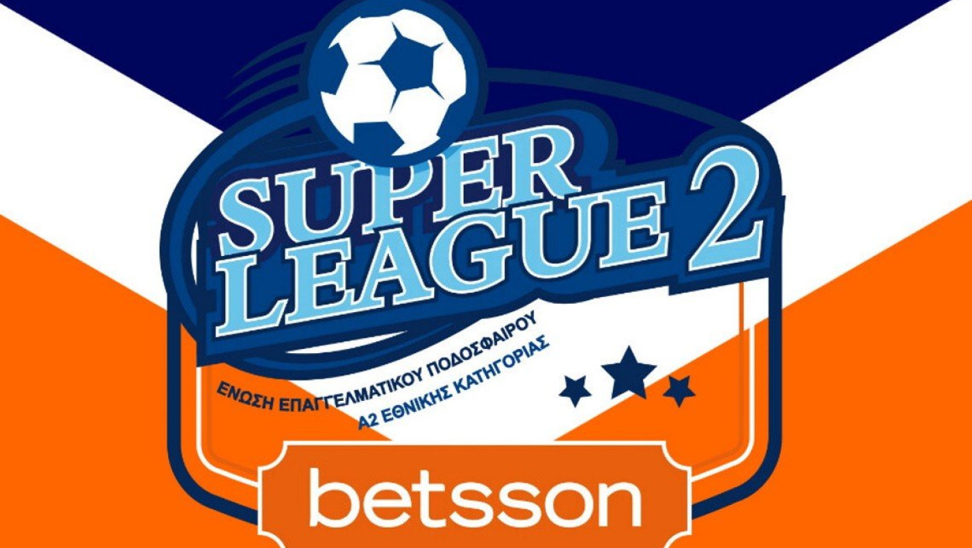 Η ΑΕΛ θέλει τον Φρόιντφελντ και το ντέρμπι με τον Λεβαδειακό σε τηλεοπτική μετάδοση