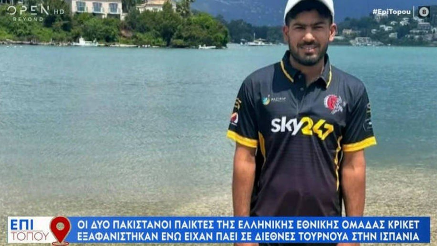Δύο Πακιστανοί παίκτες της Εθνικής Ελλάδας κρίκετ εξαφανίστηκαν ενώ είχαν πάει σε διεθνές τουρνουά στην Ισπανία