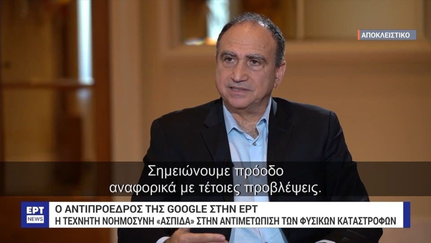 Αντιπρόεδρος Google: Μοντέλα πρόγνωσης θα προβλέπουν τις πλημμύρες έως και 7 ημέρες νωρίτερα