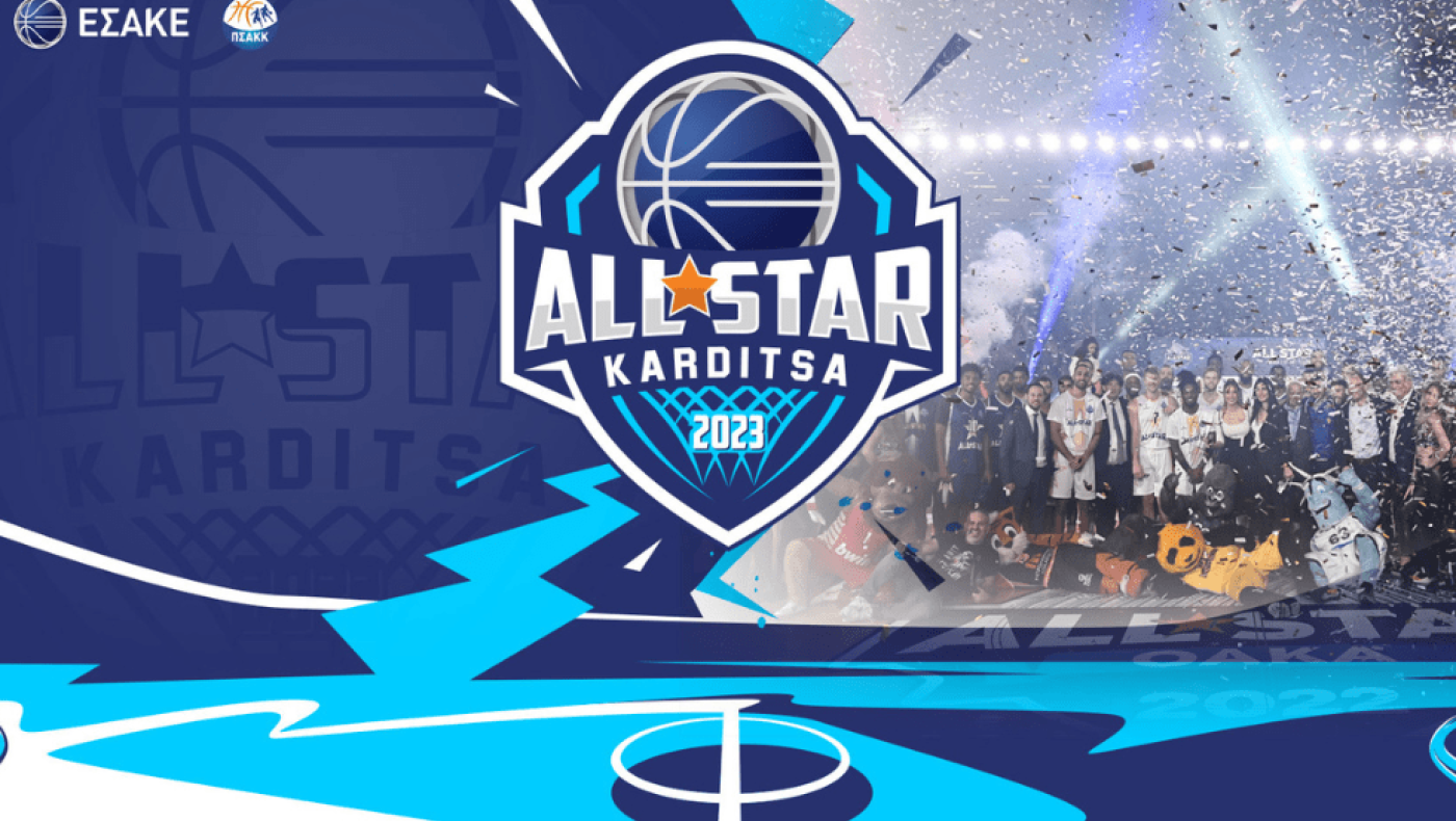 26ο All Star Game: Προ των πυλών η γιορτή του ελληνικού μπάσκετ