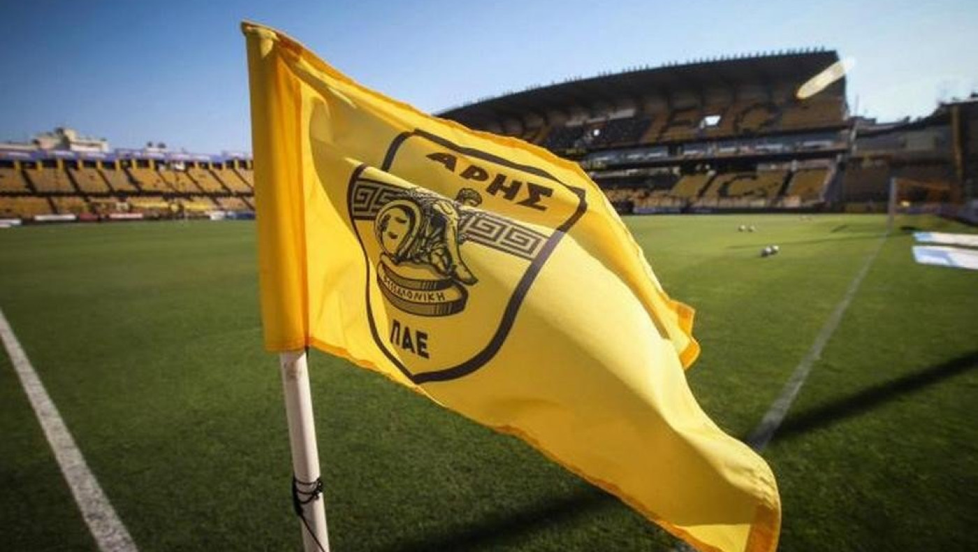 ΠΑΕ Άρης: «Όλοι μαζί για τη νίκη, προστατεύουμε την ομάδα»