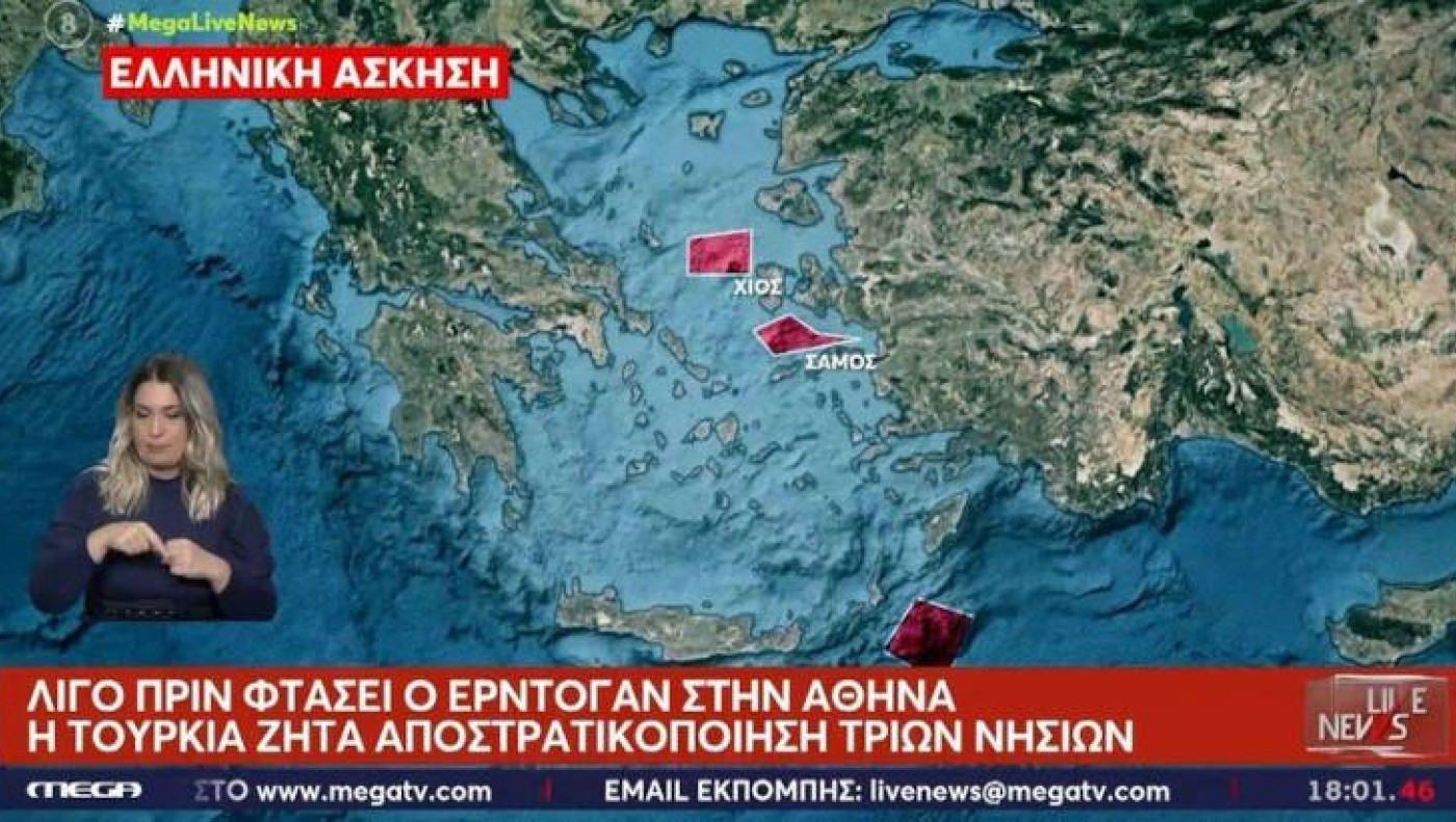 Τουρκία: Θέτει θέμα αποστρατιωτικοποίησης νησιών λίγο πριν την επίσκεψη Ερντογάν στην Αθήνα
