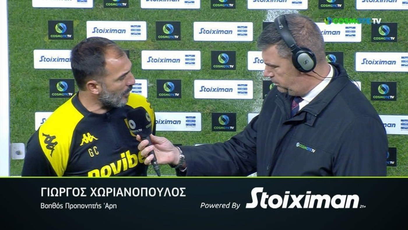 Χωριανόπουλος: «Σταθήκαμε ως ίσοι προς ίσοι με την ΑΕΚ, κρίθηκε στις λεπτομέρειες»
