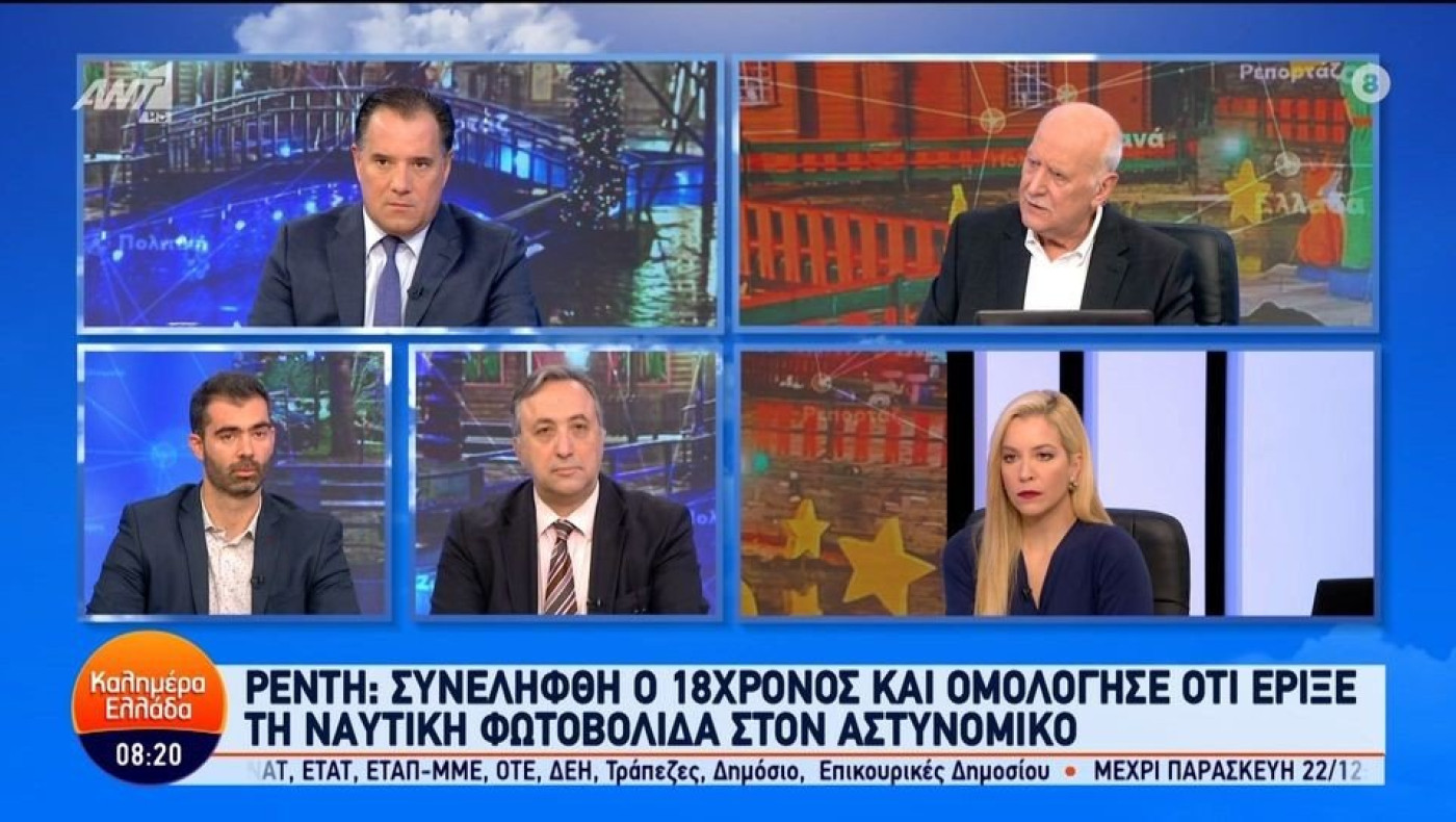 Άδωνις Γεωργιάδης: «Βαρύτατα εκτεθειμένος ο Ερασιτέχνης Ολυμπιακός»