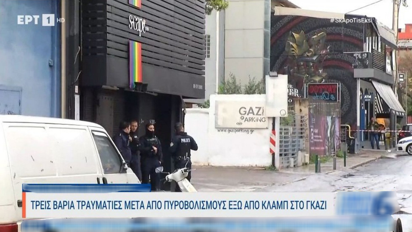 Πυροβολισμοί έξω από νυχτερινό κέντρο στο Γκάζι - Τρεις σοβαρά τραυματίες