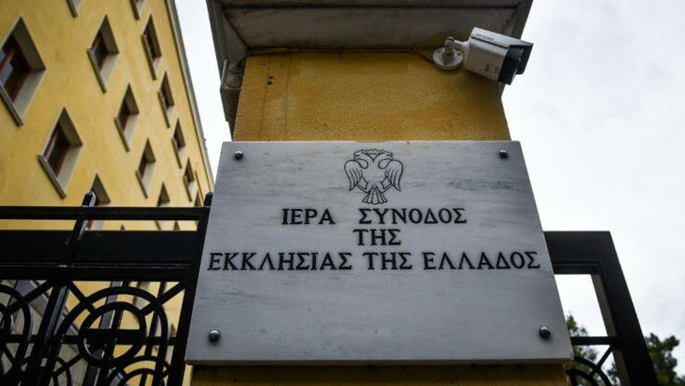 Ιερά Σύνοδος: «Τα παιδιά δεν είναι κατοικίδια και αξεσουάρ για όποιον θέλει να νιώσει κηδεμόνας»