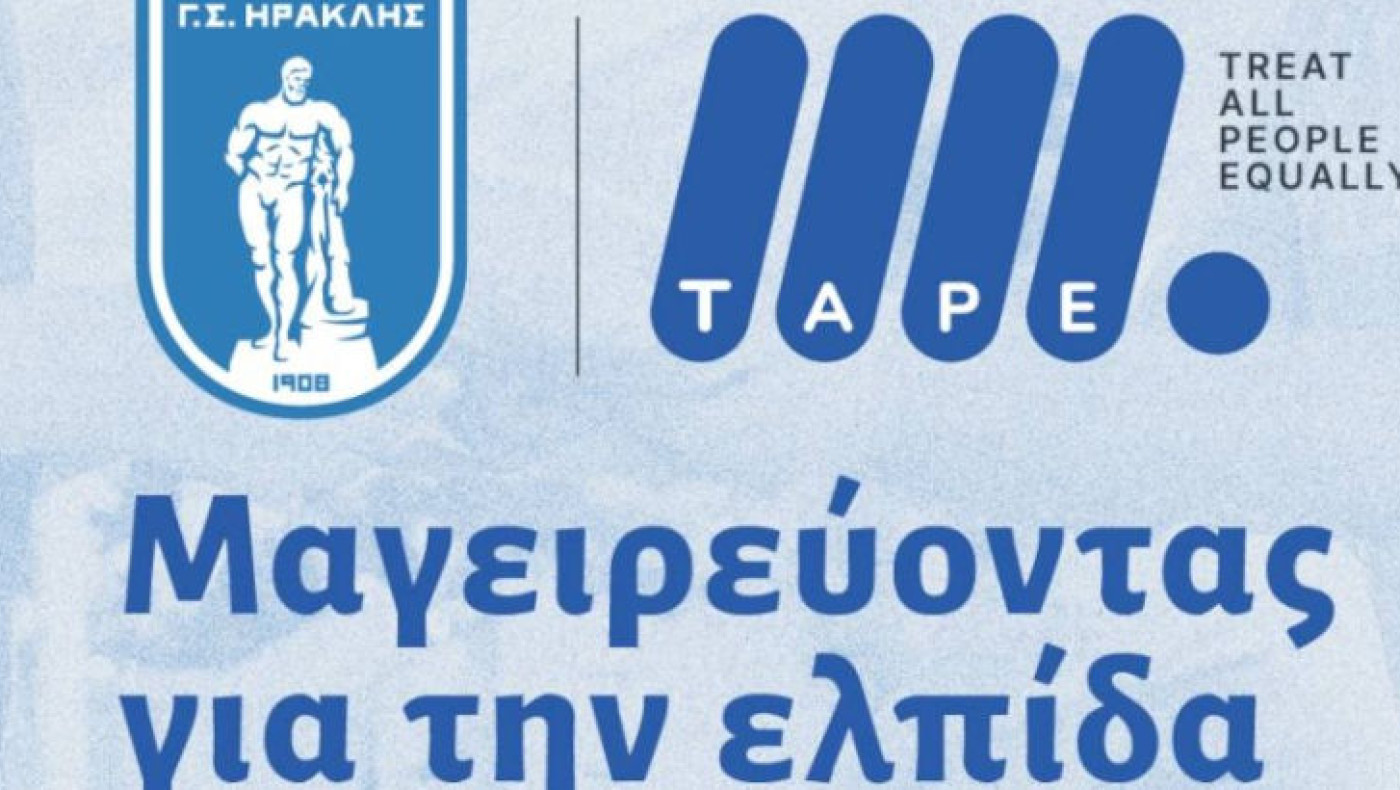Ηρακλής-Φιλανθρωπική δράση στη Θεσσαλονίκη: «Μαγειρεύουμε για την ελπίδα»